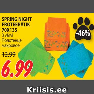 Allahindlus - SPRING NIGHT FROTEERÄTIK 70X135