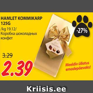 Allahindlus - HAMLET KOMMIKARP 125G