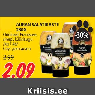 Allahindlus - AURAN SALATIKASTE 280G