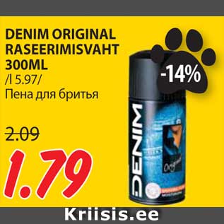 Allahindlus - DENIM ORIGINAL RASEERIMISVAHT 300ML