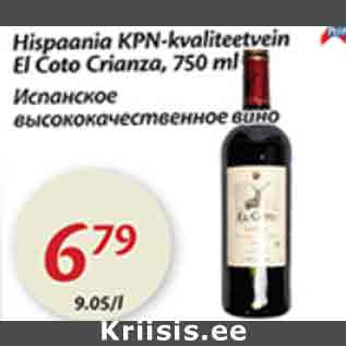 Allahindlus - Hispaania KPN-kvaliteetvein EI Coto Crianza, 750 ml