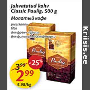 Allahindlus - Jahvatatud kohv Classic Paulig, 500g