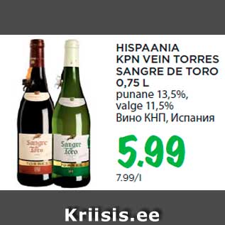 Allahindlus - HISPAANIA KPN VEIN TORRES SANGRE DE TORO 0,75 L