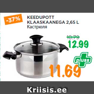 Allahindlus - KEEDUPOTT KLAASKAANEGA 2,65 L