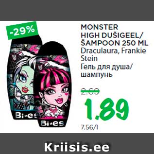 Allahindlus - MONSTER HIGH DUŠIGEEL/ ŠAMPOON 250 ML