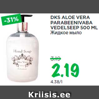 Allahindlus - DKS ALOE VERA PARABEENIVABA VEDELSEEP 500 ML