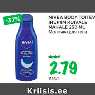 Allahindlus - NIVEA BODY TOITEV IHUPIIM KUIVALE NAHALE 250 ML