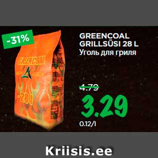 Allahindlus - GREENCOAL GRILLSÜSI 28 L