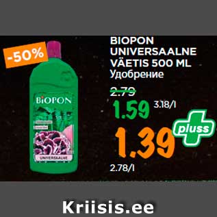 Allahindlus - BIOPON UNIVERSAALNE VÄETIS 500 ML