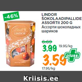 Allahindlus - LINDOR ŠOKOLAADIPALLIDE ASSORTII 200 G