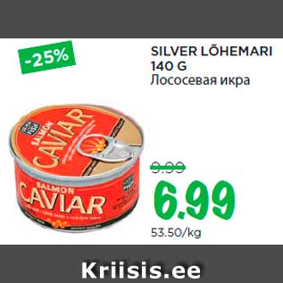 Allahindlus - SILVER LÕHEMARI 140 G