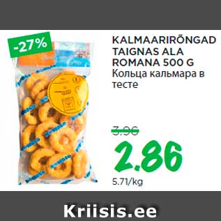 Allahindlus - KALMAARIRÕNGAD TAIGNAS ALA ROMANA 500 G