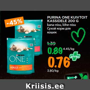 Allahindlus - PURINA ONE KUIVTOIT KASSIDELE 200 G