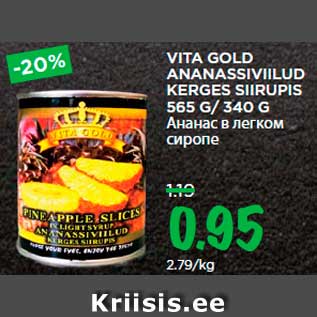 Allahindlus - VITA GOLD ANANASSIVIILUD KERGES SIIRUPIS