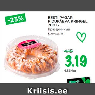 Allahindlus - EESTI PAGAR PIDUPÄEVA KRINGEL 700 G