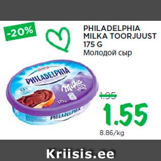 Allahindlus - PHILADELPHIA MILKA TOORJUUST 175 G