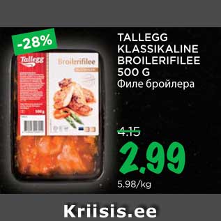 Allahindlus - TALLEGG KLASSIKALINE BROILERIFILEE 500 G