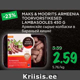 Allahindlus - MAKS & MOORITS ARMEENIA TOORVORSTIKESED LAMBASOOLES 450 G