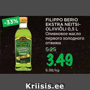 Allahindlus - FILIPPO BERIO EKSTRA NEITSIOLIIVIÕLI 0,5 L