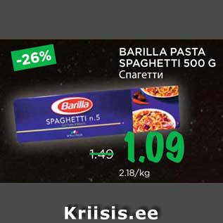 Allahindlus - BARILLA PASTA SPAGHETTI 500 G