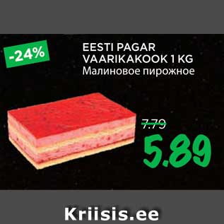 Allahindlus - EESTI PAGAR VAARIKAKOOK 1 KG