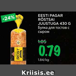 Allahindlus - EESTI PAGAR RÖSTSAI JUUSTUGA 430 G