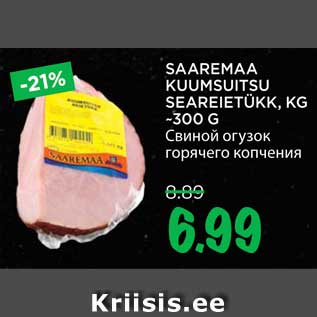 Allahindlus - SAAREMAA KUUMSUITSU SEAREIETÜKK, KG ~300 G