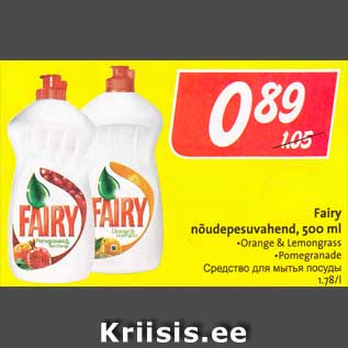 Allahindlus - Fairy nõudepesuvahend, 500 ml