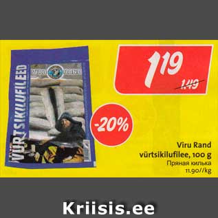 Allahindlus - Viru Rand vürtsikilufilee, 100 g