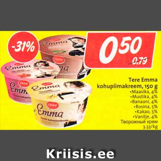 Allahindlus - Tere Emma kohupiimakreem, 150 g