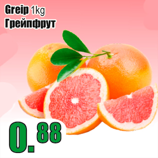 Allahindlus - Greip 1kg