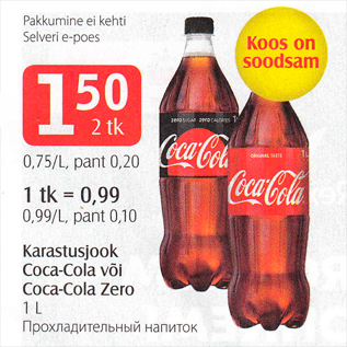 Allahindlus - Karastusjook Coca-Cola või Coca-Cola Zero, 1 l