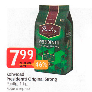 Allahindlus - Kohvioad Presidentti Original Strong