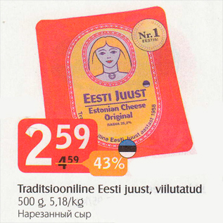 Allahindlus - Traditsiooniline Eesti juust, viilutatud, 500 g