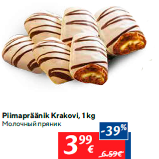 Allahindlus - Piimapräänik Krakovi, 1 kg