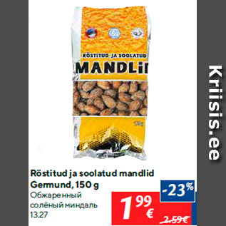 Allahindlus - Röstitud ja soolatud mandlid Germund, 150 g