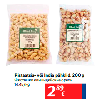 Allahindlus - Pistaatsia- või India pähklid, 200 g