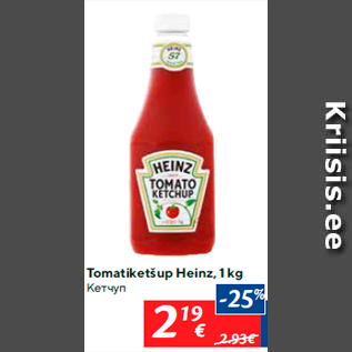 Allahindlus - Tomatiketšup Heinz, 1 kg