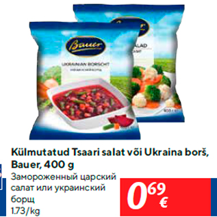 Allahindlus - Külmutatud Tsaari salat või Ukraina borš, Bauer, 400 g