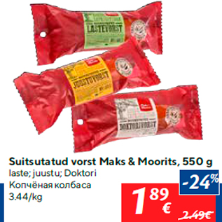 Allahindlus - Suitsutatud vorst Maks & Moorits, 550 g