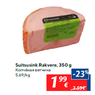 Allahindlus - Suitsusink Rakvere, 350 g