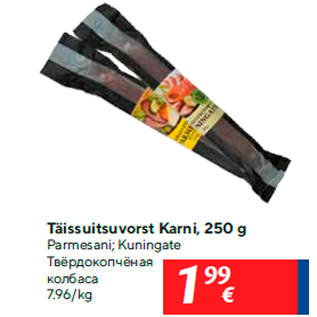 Allahindlus - Täissuitsuvorst Karni, 250 g