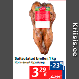 Allahindlus - Suitsutatud broiler, 1 kg