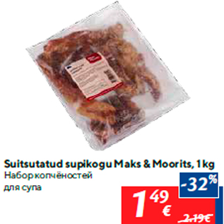 Allahindlus - Suitsutatud supikogu Maks & Moorits, 1 kg