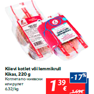 Allahindlus - Kiievi kotlet või lemmikrull Kikas, 220 g