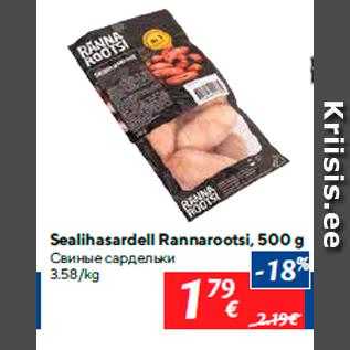 Allahindlus - Sealihasardell Rannarootsi, 500 g