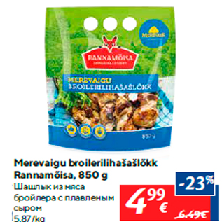 Allahindlus - Merevaigu broilerilihašašlõkk Rannamõisa, 850 g