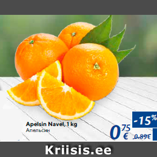 Allahindlus - Apelsin Navel, 1 kg