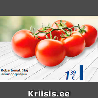 Allahindlus - Kobartomat, 1 kg