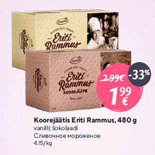 Allahindlus - Koorejäätis Eriti Rammus, 480 g